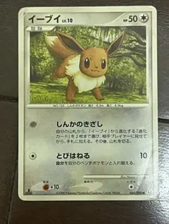 イーブイ C スカーレット&バイオレット 強化拡張パック ポケモンカード