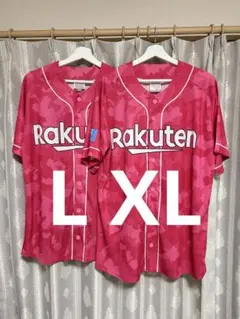 楽天イーグルス サードユニフォーム 2026 ピンク L XL 2枚セット