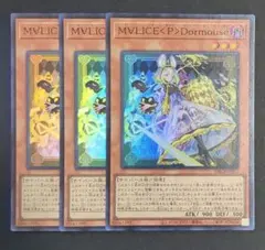 遊戯王カード 英語版 M∀LICE＜P＞Dormouse シークレットレア - メルカリ