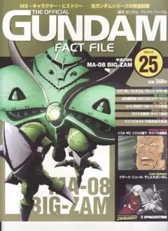 GUNDAM FACT FILE #1 - メルカリ