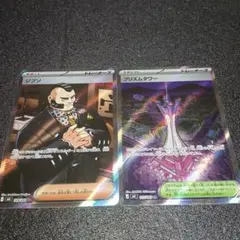 ポケモンカード　ニンジャスピナー プリズムタワーSR　ジブソSR