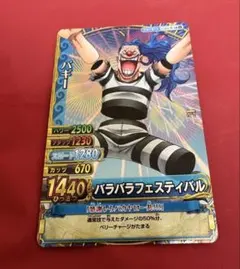ワンピーベリーマッチアイシー ハデにバラバラ大追跡 バギー - メルカリ