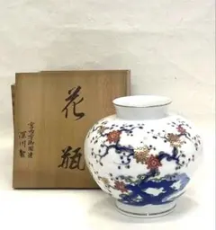 美品 有田焼 深川製磁 宮内庁御用達 金彩 松竹梅 花器 花瓶 インテリア