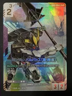 2026年最新】ガンダム・バルバトス LR++の人気アイテム - メルカリ