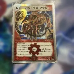 バジュラズソウル 4枚セット デュエキングmaxレア - メルカリ