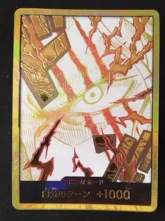 2026年最新】シャンクス 金ドンの人気アイテム - メルカリ