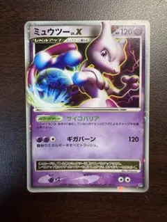 美品・初版】ミュウツー LV.X DP5 「ヒードランVSレジギガス」 - メルカリ