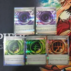 ムニキスゼロ　テレパス超エネルギー　グロウ草エネルギー　ロック闘エネルギー