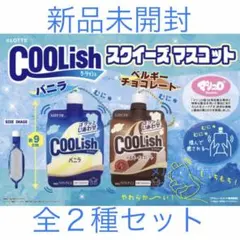 2025年最新】スクイーズ クーリッシュの人気アイテム - メルカリ