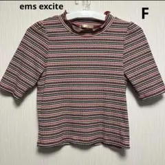 ems excite メロウネックT フリーサイズ