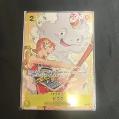 2026年最新】ゼウスパラレルの人気アイテム - メルカリ