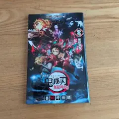 鬼滅の刃 劇場版 映画無限列車編 入場者特典 煉獄零巻 0巻 - メルカリ
