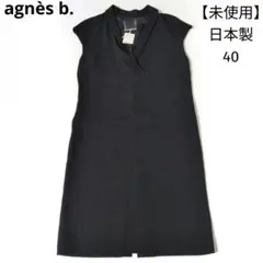 未使用　アニエスべー　Agnes b　フォーマル　ノースリーブ　ワンピース　40のサムネイル