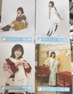 2026年最新】丹生明里の人気アイテム - メルカリ