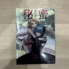 秘蜜 黒の誓い 初音ミク クリアカード 初音ミク キラキラクリアカードコレクションガム◇通常版