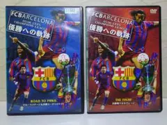 FCバルセロナ ~05/06 UEFA CHAMPIONS LEAGUE　DVD