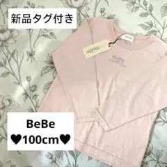 100cm♥BeBe 新品タグ付き 長袖カットソー