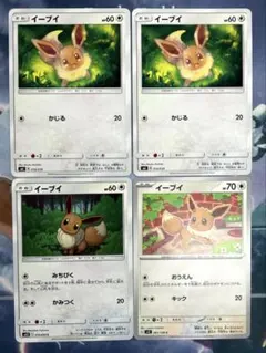 初版】イーブイのてんきよほう ポケモンえほん24 - メルカリ