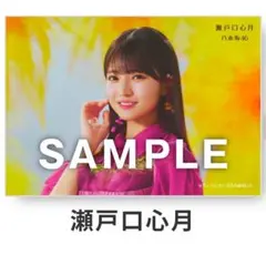 2026年最新】瀬戸口心月生写真の人気アイテム - メルカリ