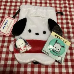 ポチャッコぬいぐるみ巾着　ダイカットポーチ　バッチ刺繍　キーホルダー　セット