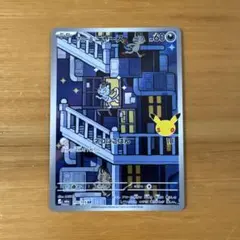 ポケモン 30周年 トレカ アローラニャース