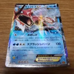ポケカ　色違い　赤いギャラドス EX
