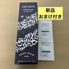 【新品未使用】コスメデコルテ リポソーム アドバンスト リペアセラム110mL