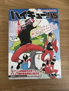 ハイキュー!! 8巻 初版 帯付 ジャンパラ有 - メルカリ