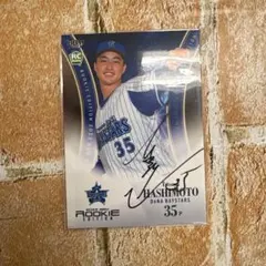⭐︎千葉ロッテマリーンズ⭐︎ 佐藤都志也 選手 直筆サインカード