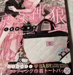 BABY, THE STARS SHINE BRIGHT トートバッグのサムネイル