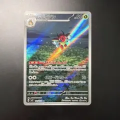 レディアン AR SV7 ステラミラクル 103/102 - メルカリ