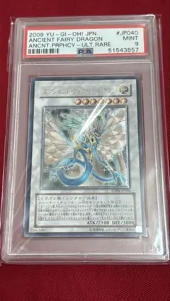 2025年最新】遊戯王 レリーフ psaの人気アイテム - メルカリ