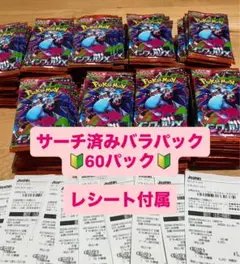 【未開封】インフェルノX バラパック 60パック レシート付き