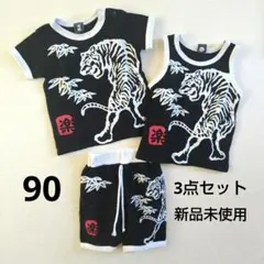 新品未使用 虎柄 3点セット 90cmのサムネイル