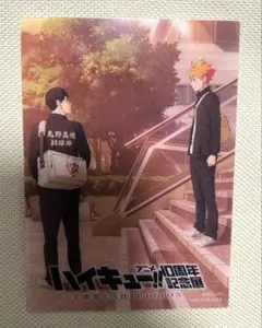 2025年最新】ハイキュー展 入場者特典の人気アイテム - メルカリ