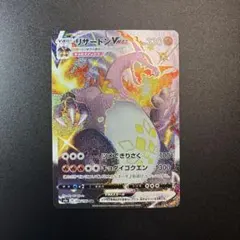 リザードンVMAX SSR