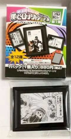 ヒロアカ展 コマコレ　爆豪 緑谷