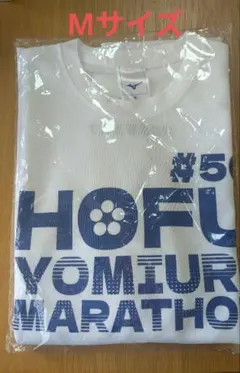 防府読売マラソン2025長袖シャツ　Mサイズ
