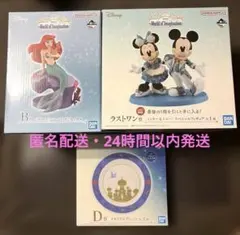 一番くじ ディズニー ラストワン賞ミッキー＆ミニー・B賞アリエル 他計