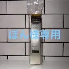 ぼん様専用