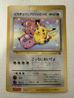 ポケットモンスターカードゲーム スペシャルジャンボカード ピカチュウ