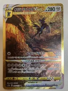 2026年最新】ディアルガvstar urの人気アイテム - メルカリ