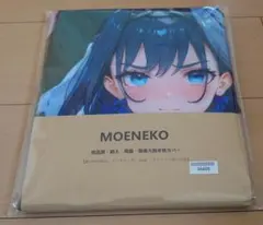 オーロ・クロニー風　MOENEKO 抱き枕カバー 約160×50cm