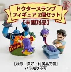 2026年最新】アラレちゃん シークレットの人気アイテム - メルカリ