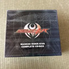 2026年最新】masked rider kiva complete cd-boxの人気アイテム - メルカリ