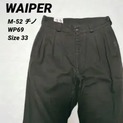 WAIPER フランス軍 M-52 チノトラウザー 黒 34 未着用 復刻 WAIPER フランス軍 M-52 チノトラウザー 黒 34 復刻 - メルカリ