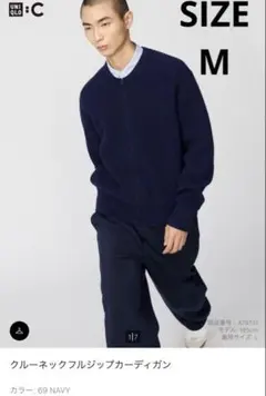 ユニクロC クルーネックフルジップカーディガン M