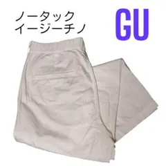 込 S ワイドテーパード イージーチノ オフホワイト 股上深め 丈短め