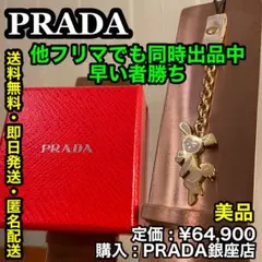 ✨美品✨PRADA（プラダ）レザー×メタル チャームストラップ - メルカリ