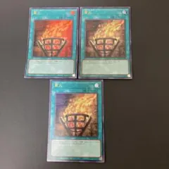 【匿名発送】遊戯王 篝火　ウルトラ　3枚のサムネイル